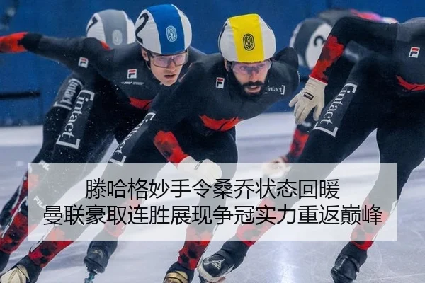 teng-ha-ge-miao-shou-ling-sang-qiao-zhuang-tai-hui-nuan-man-lian-hao-qu-lian-sheng-zhan-xian-zheng-guan-shi-li-chong-2-833.jpg